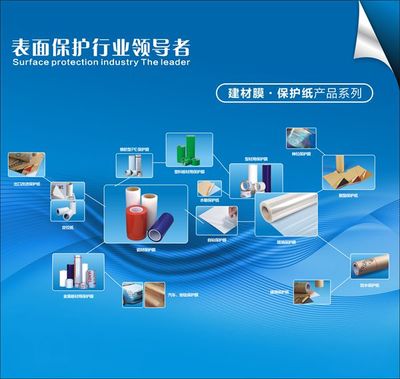 達(dá)美建材膜保護(hù)紙產(chǎn)品系列【圖】多少錢_生產(chǎn)商廠家_規(guī)格_聯(lián)系方式-無錫達(dá)美新材料