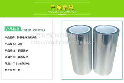 【廠家直銷防靜電硅膠保護(hù)膜 透明靜電膜 抗靜電保護(hù)膜 可免費取樣】價格_廠家 - 中國供應(yīng)商