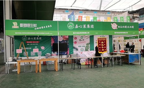 嘉心菜集團(tuán)參加2019嘉興市農(nóng)產(chǎn)品展銷(xiāo)會(huì),我們?cè)跁?huì)展中心等你