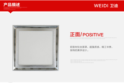 衛(wèi)迪新品 換氣照明二合一LED面板燈，集成吊頂換氣扇的智能選擇