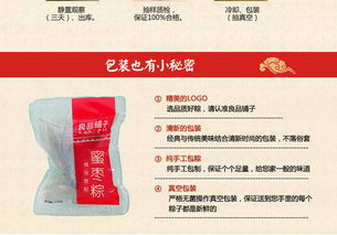 嘉興特產(chǎn)蜜棗粽子 傳統(tǒng)與美味的端午佳品